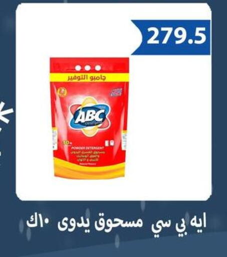 available at Hyper Samy Salama Sons in Egypt - Cairo