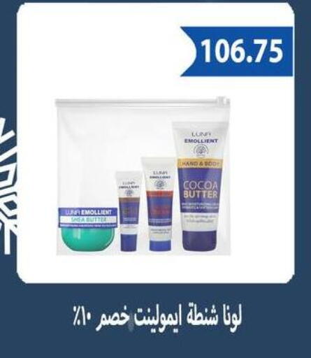 available at Hyper Samy Salama Sons in Egypt - Cairo