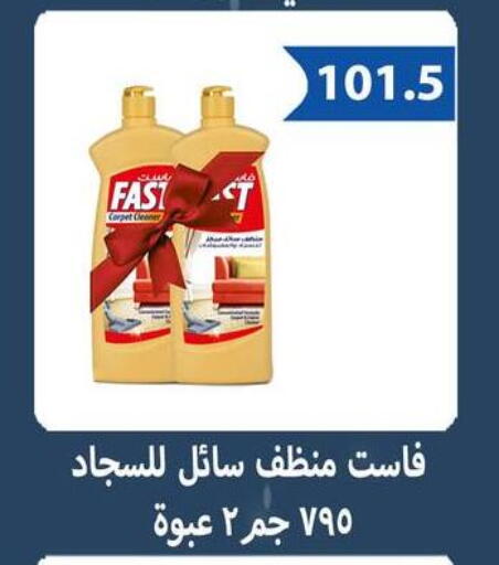 available at هايبر سامي سلامة وأولاده in Egypt - القاهرة