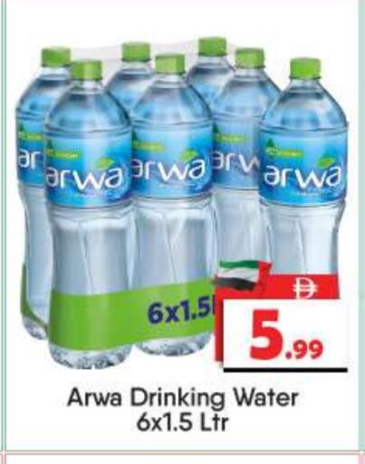 available at بيج مارت in الإمارات العربية المتحدة , الامارات - أبو ظبي