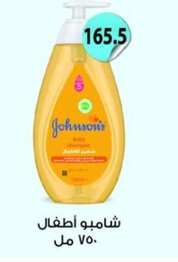 available at هايبر سامي سلامة وأولاده in Egypt - القاهرة