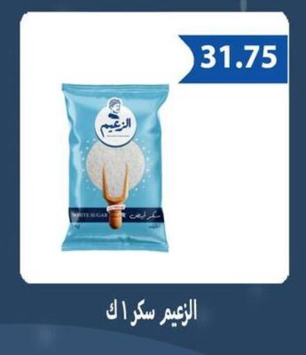 available at هايبر سامي سلامة وأولاده in Egypt - القاهرة