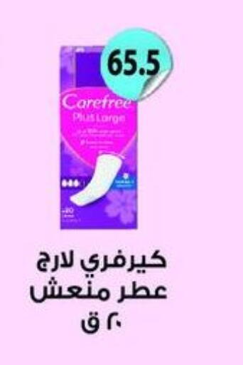 available at Hyper Samy Salama Sons in Egypt - Cairo