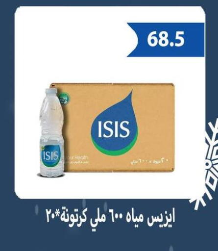 available at هايبر سامي سلامة وأولاده in Egypt - القاهرة