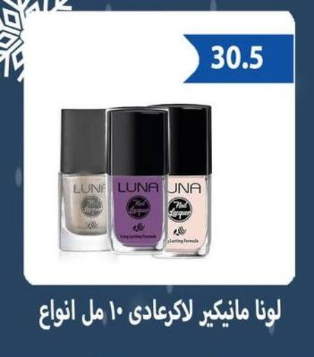 available at Hyper Samy Salama Sons in Egypt - Cairo