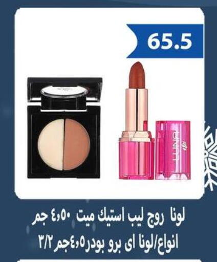 available at Hyper Samy Salama Sons in Egypt - Cairo