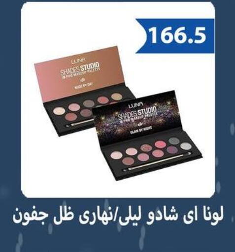 available at هايبر سامي سلامة وأولاده in Egypt - القاهرة