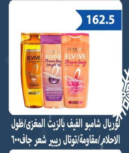 available at Hyper Samy Salama Sons in Egypt - Cairo