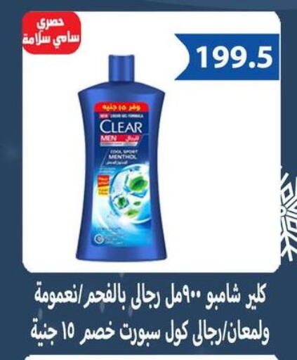 available at Hyper Samy Salama Sons in Egypt - Cairo