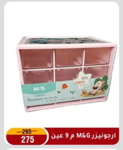 available at المرشدي in Egypt - القاهرة