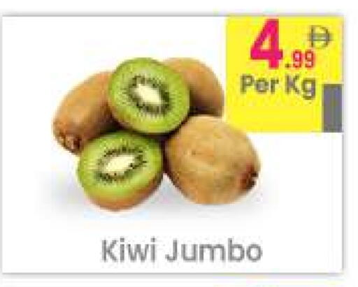 Kiwi available at Everyday Center in UAE - Ras al Khaimah