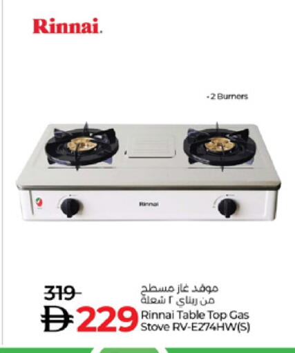 available at Lulu Hypermarket in UAE - Fujairah