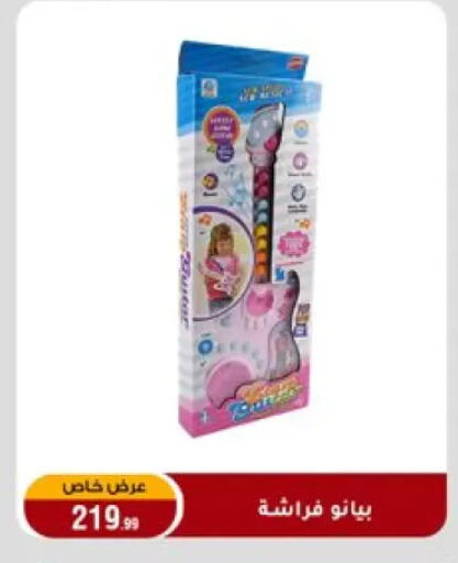 available at المرشدي in Egypt - القاهرة