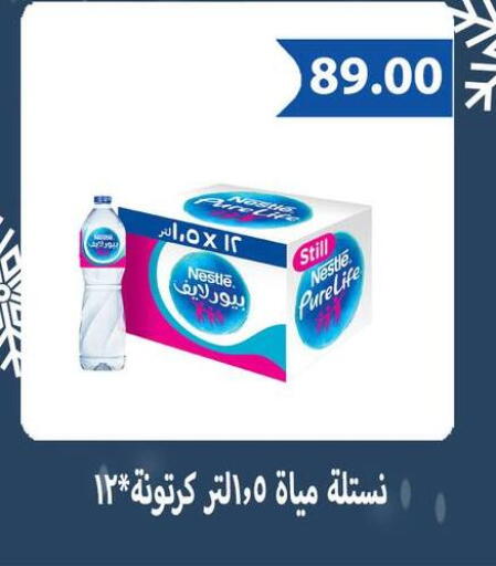 available at هايبر سامي سلامة وأولاده in Egypt - القاهرة