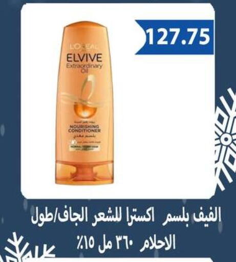 available at Hyper Samy Salama Sons in Egypt - Cairo