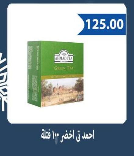 available at Hyper Samy Salama Sons in Egypt - Cairo