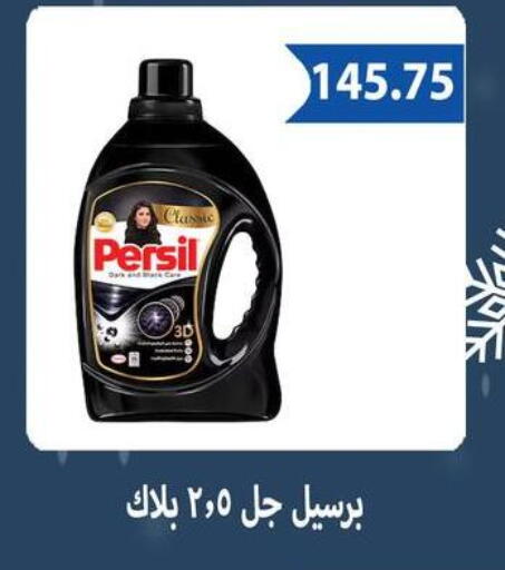 available at Hyper Samy Salama Sons in Egypt - Cairo