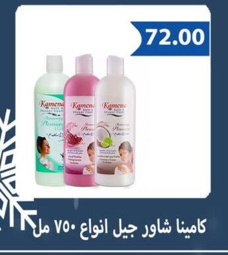 available at Hyper Samy Salama Sons in Egypt - Cairo