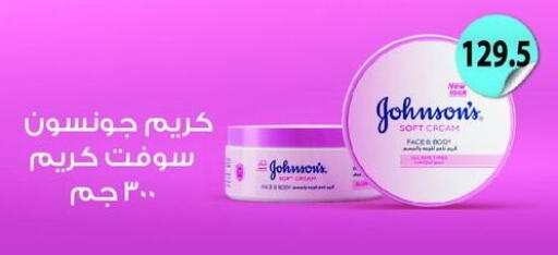 available at Hyper Samy Salama Sons in Egypt - Cairo