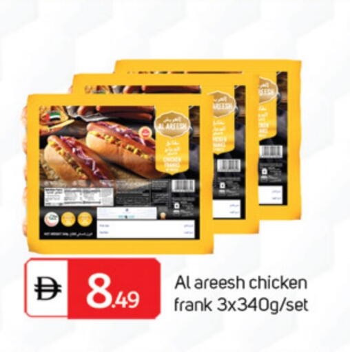 available at TALAL MARKET in UAE - Abu Dhabi