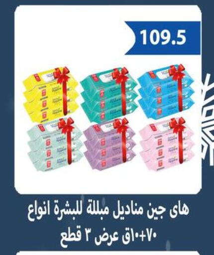 available at Hyper Samy Salama Sons in Egypt - Cairo