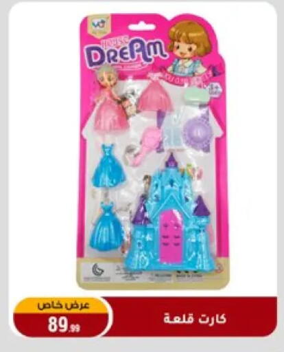 available at المرشدي in Egypt - القاهرة