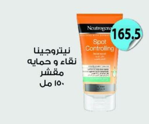 available at Hyper Samy Salama Sons in Egypt - Cairo