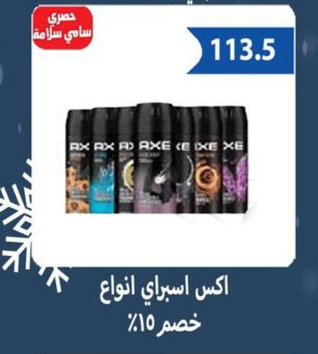 available at Hyper Samy Salama Sons in Egypt - Cairo