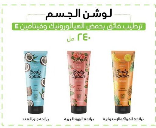available at Hyper Samy Salama Sons in Egypt - Cairo
