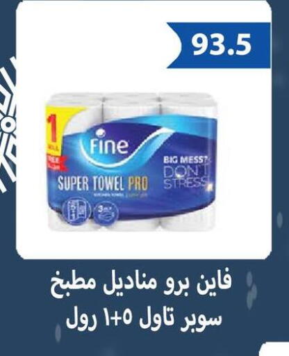 available at Hyper Samy Salama Sons in Egypt - Cairo