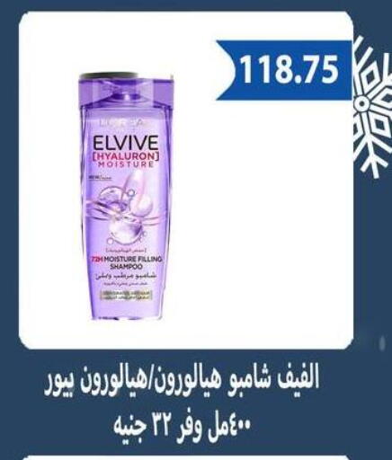 available at Hyper Samy Salama Sons in Egypt - Cairo