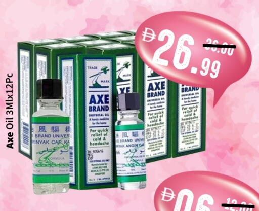 available at رويال جلف هايبرماركت in الإمارات العربية المتحدة , الامارات - أبو ظبي