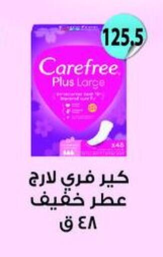 available at Hyper Samy Salama Sons in Egypt - Cairo