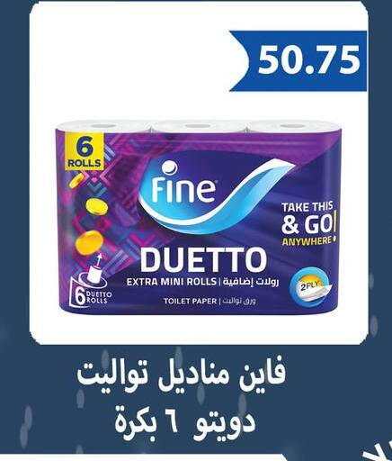 available at Hyper Samy Salama Sons in Egypt - Cairo