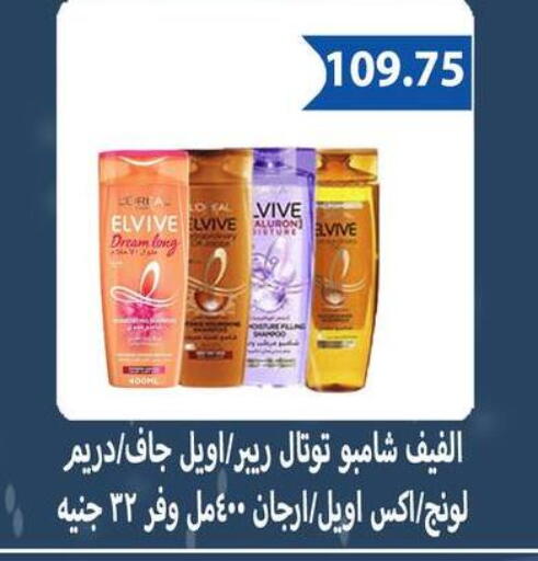 available at Hyper Samy Salama Sons in Egypt - Cairo