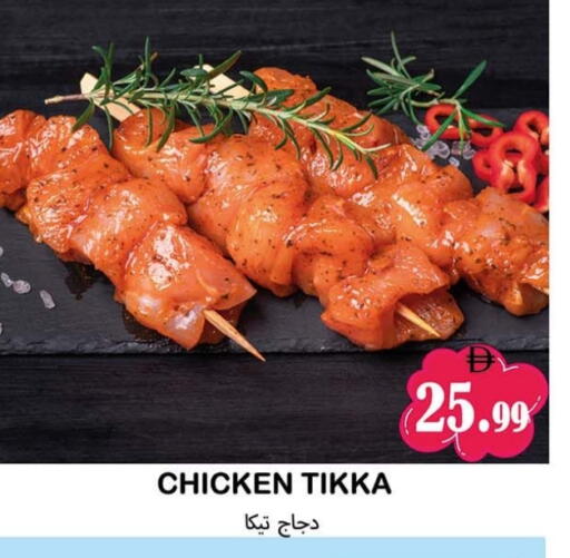 available at سوق المبارك هايبرماركت in الإمارات العربية المتحدة , الامارات - الشارقة / عجمان