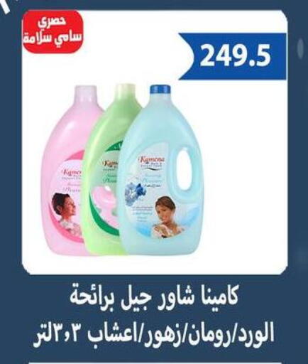 available at هايبر سامي سلامة وأولاده in Egypt - القاهرة