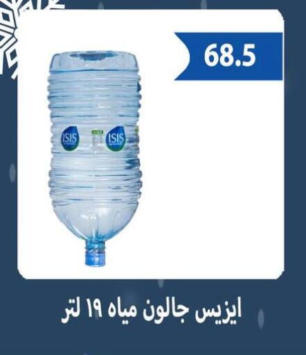 available at هايبر سامي سلامة وأولاده in Egypt - القاهرة