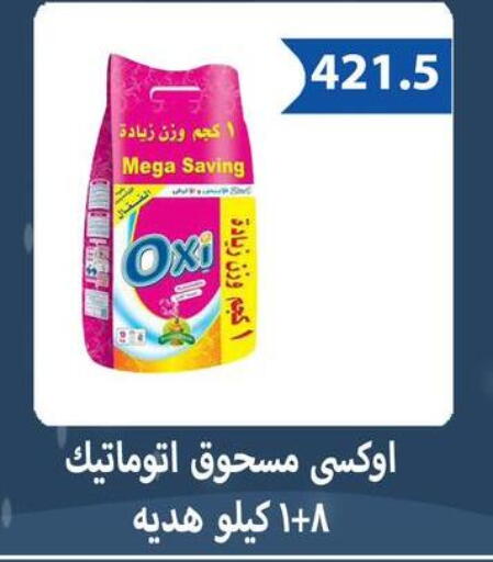 available at هايبر سامي سلامة وأولاده in Egypt - القاهرة