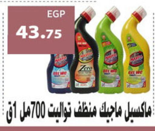 available at هايبر سامي سلامة وأولاده in Egypt - القاهرة