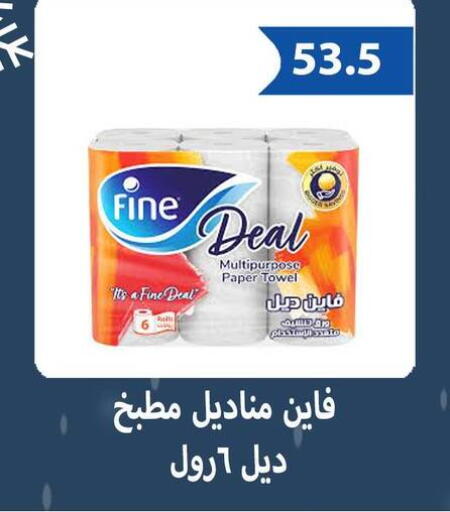 available at Hyper Samy Salama Sons in Egypt - Cairo