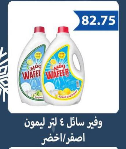 available at Hyper Samy Salama Sons in Egypt - Cairo