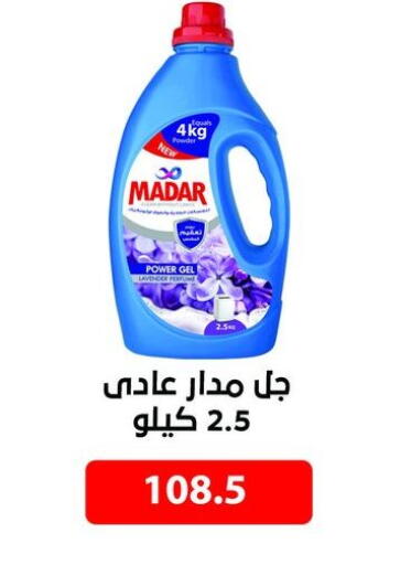 available at Hyper Samy Salama Sons in Egypt - Cairo