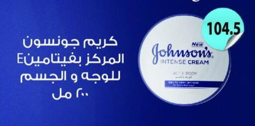 available at Hyper Samy Salama Sons in Egypt - Cairo