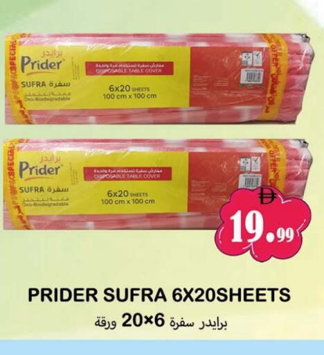 available at Souk Al Mubarak Hypermarket in UAE - Sharjah / Ajman