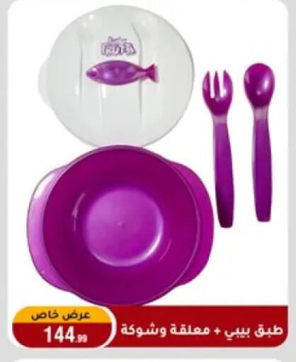 available at المرشدي in Egypt - القاهرة