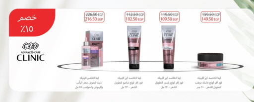 available at Hyper Samy Salama Sons in Egypt - Cairo