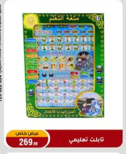 available at المرشدي in Egypt - القاهرة