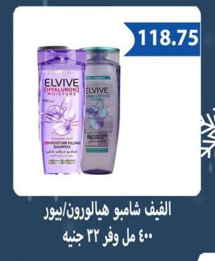 available at Hyper Samy Salama Sons in Egypt - Cairo