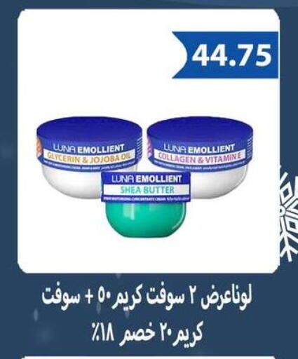 available at Hyper Samy Salama Sons in Egypt - Cairo